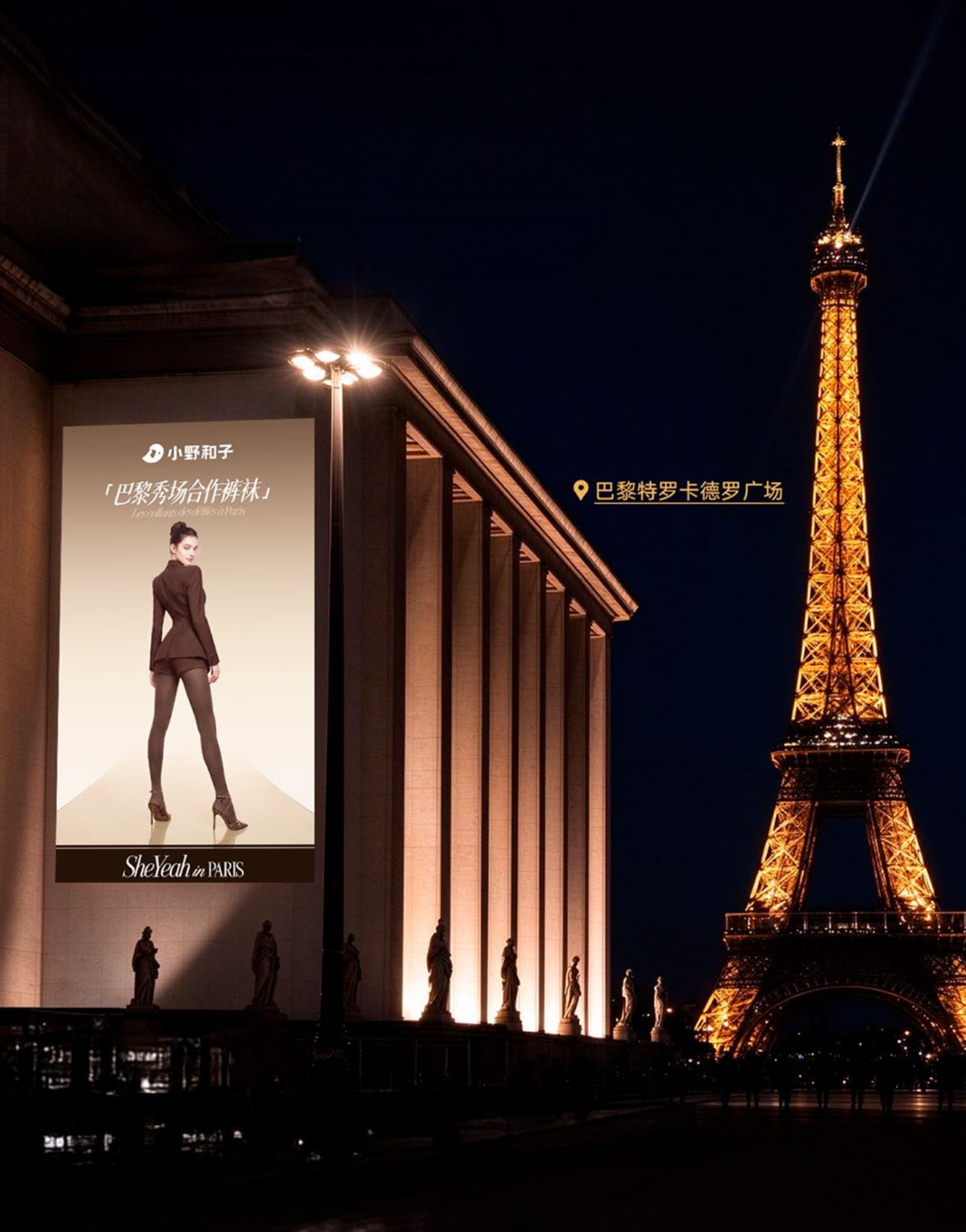 SheYeah® dévoile à Paris une nouvelle vision du collant, entre science de la couleur et innovation textile SheYeah® dévoile à Paris une nouvelle vision du collant, entre science de la couleur et innovation textile